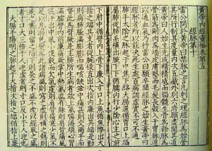 Eldgammelt kinesisk dokument med bestemmelser om musikk og 432 Hz.